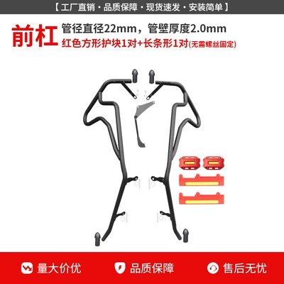 Motorcycle bumper Bar, Anti-Fall Front and Rear - reinforced-front-bumper-red-protective-block