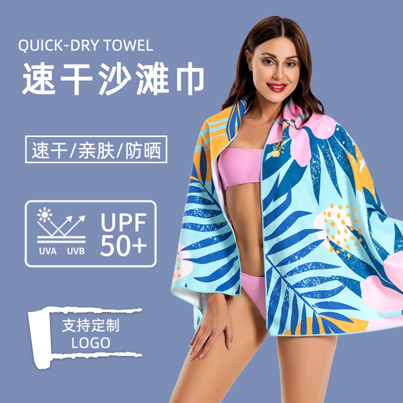 Custom printed beach towel cross-border special towel double-sided velvet foreign trade swimming quick-drying beach towel LOGO custom