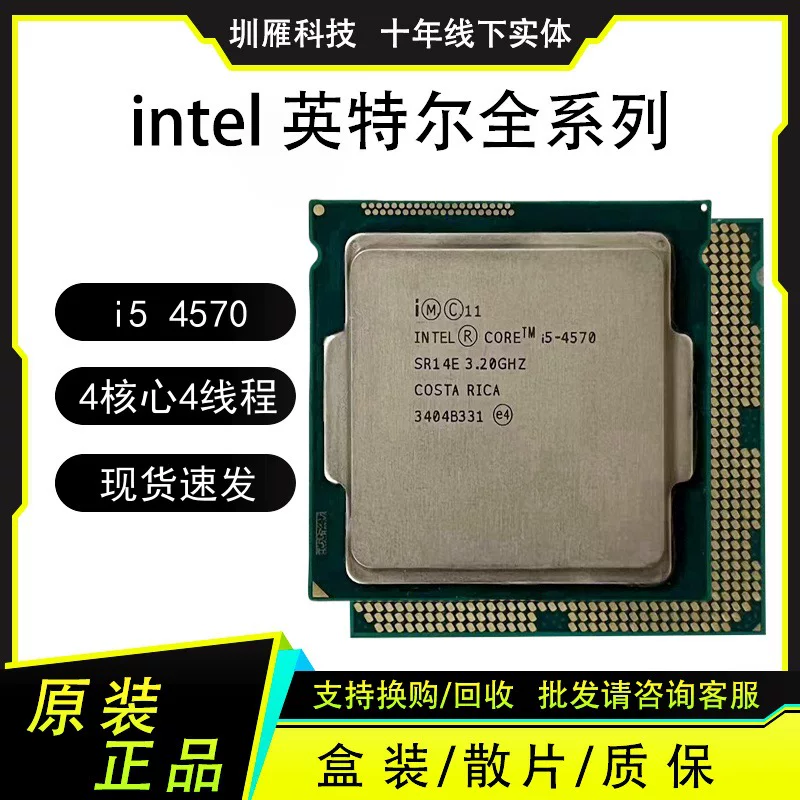 I5 4570 процессор, 4 ядра 4 потока, компьютерный CPU