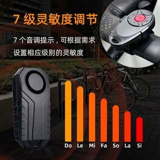 无线遥控自行车震动报警器高分贝电动车摩托车振动感应防盗警报器