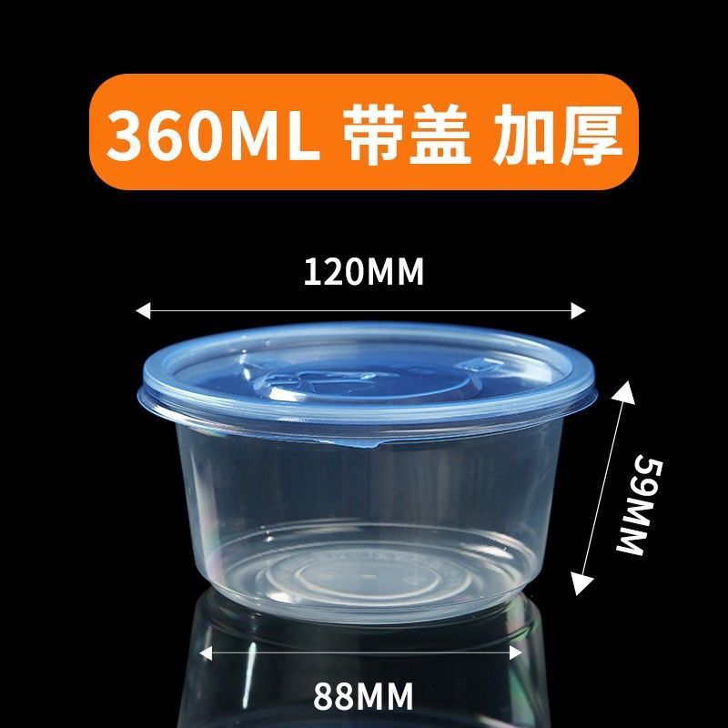 加厚食品级一次性餐盒打包盒圆形盒冰粉碗保鲜盒一件工厂直销直发|undefined