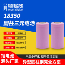 18350-900mAh 5CԪ﮵ذĦǹϴɳ