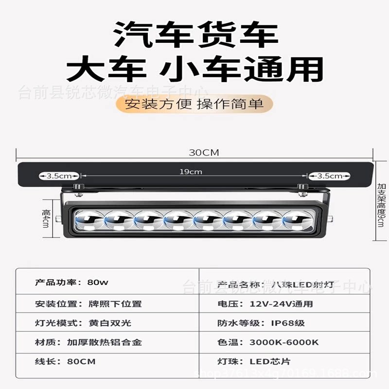 Super Bright LED License Plate Light 12V 24V Universal
