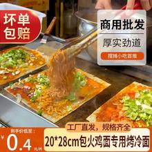 正宗街头大片食品烤冷面出摊鑫诚商用冷面包邮夜市德东北真空包装