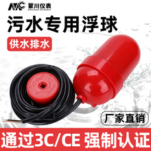 MC����Һλ������UK-15/FQS���ϸ���ˮλ������������ˮ��