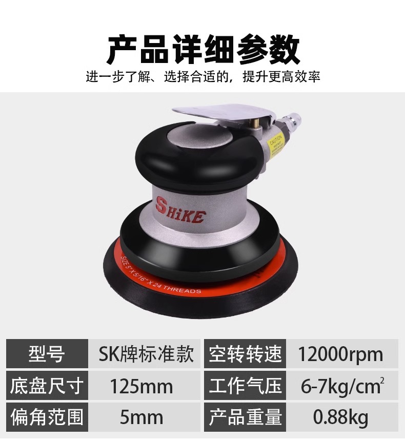 Taiwan Rima 5inch Pneumatic Grinder Small Air Grinder Pneumatic Polishing Waxing Dry Grinding Head Sandpaper Grinding Wholesale