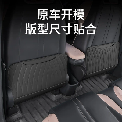 Chair back anti-kick pad – Accessories