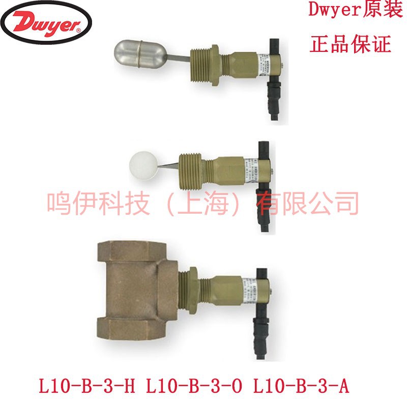 L10-B-3-H L10-B-3-O L10-B-3-A液位开关FLOTECT美国Dwyer德威尔