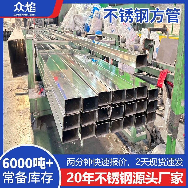 В наличии прямоугольная труба из нержавеющей стали 304, известный производитель труб из нержавеющей стали марки 201, квадратная труба из нержавеющей стали, плоская труба.