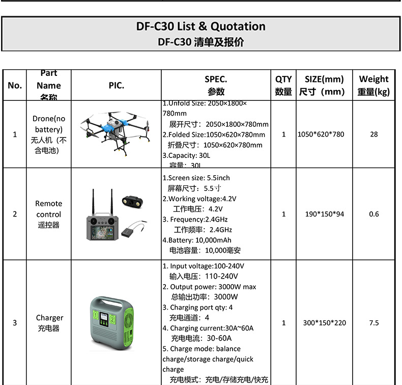 DF-C30(6-axis-30L)-1_07.jpg