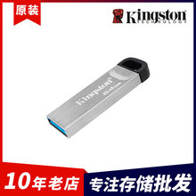 金士顿DTKN高速USB3.2创意U盘32G迷你优盘64G闪存盘128G金属256G
