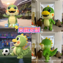 定制恐龙卡通充气人偶服装来图定制可表演宣传活动演出表演服