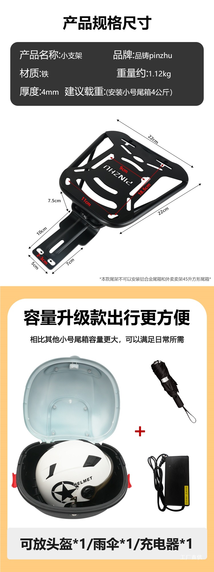 Small Turtle King Electric Vehicle Trunk Small Universal Rear Trunk for Electric Scooters, Small National Standard Vehicle Waterproof White