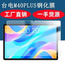 m̨M40PlusƽXoĤTLC005䓻Ĥ10.1ӢĤ