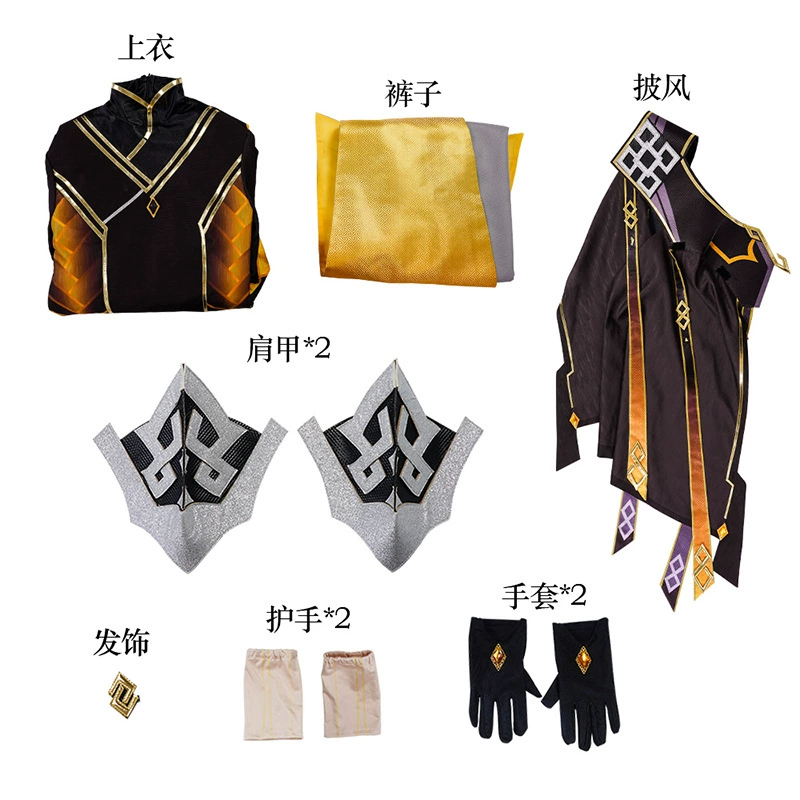 Комплект, доставка на прямую новая Dimension cos костюм в для Zhongli cos костюм Rock King Emperor Zhongli cosplay игровая костюм