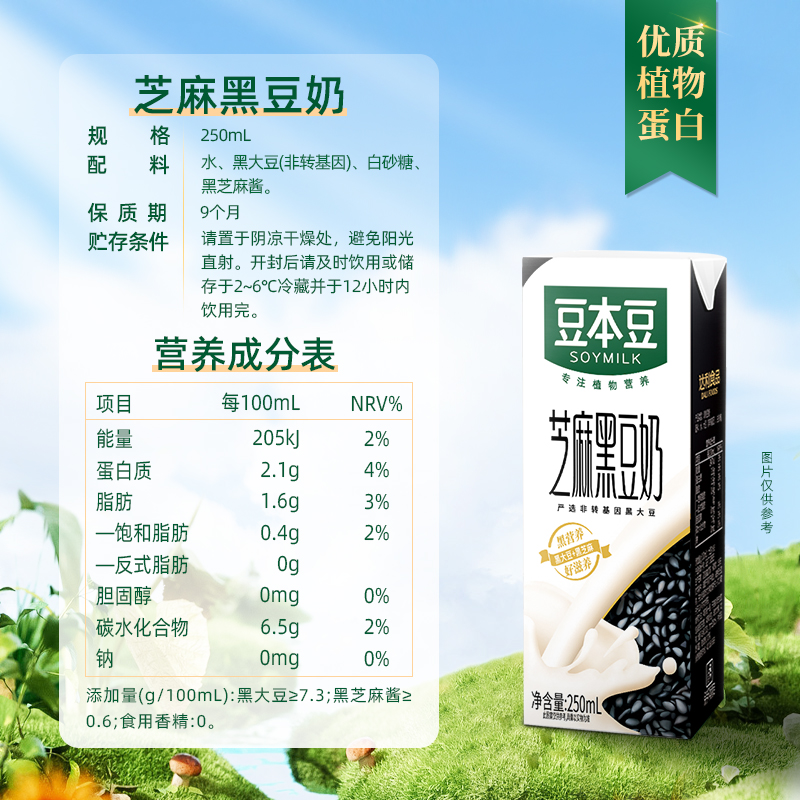 [핫세일] 참깨검은두유 250ml*6박스