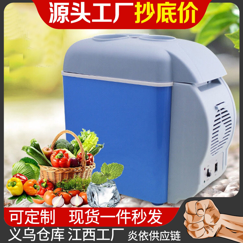 Car refrigerator car home dual-use 7.5 L portable car small cooling and heating box refrigerated refrigeration small refrigerator gift