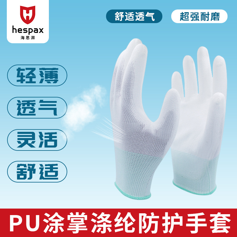 南通涤纶pu涂掌手套防静电防滑耐磨全掌浸胶防护手套