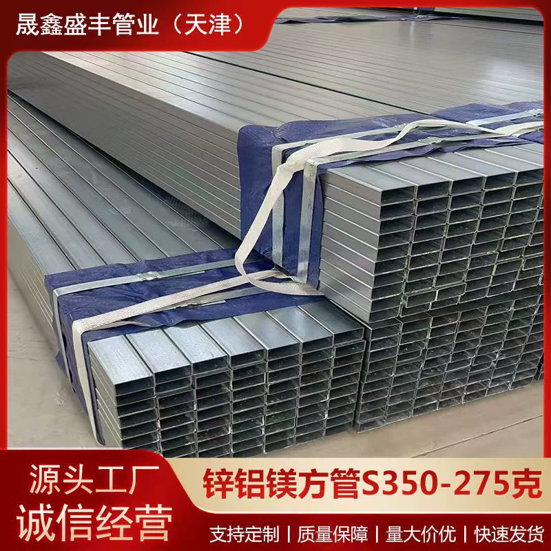 Производитель оптовых поставок цинковых, алюминиевых, магниевых квадратных труб, кронштейнов для фотоэлектрических систем и оцинкованных полых железных труб