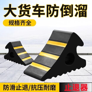 Triangular Wood Backstop, Large Truck, Portable Anti-Slip Car Blocker, Tire Slope Pad, Wheel Rubber Car Blocker