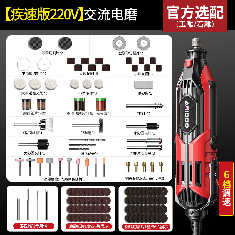 電気研磨機小型手持ち研磨機玉木彫り電動研磨神器切断彫刻ツールミニ電気ドリル|undefined