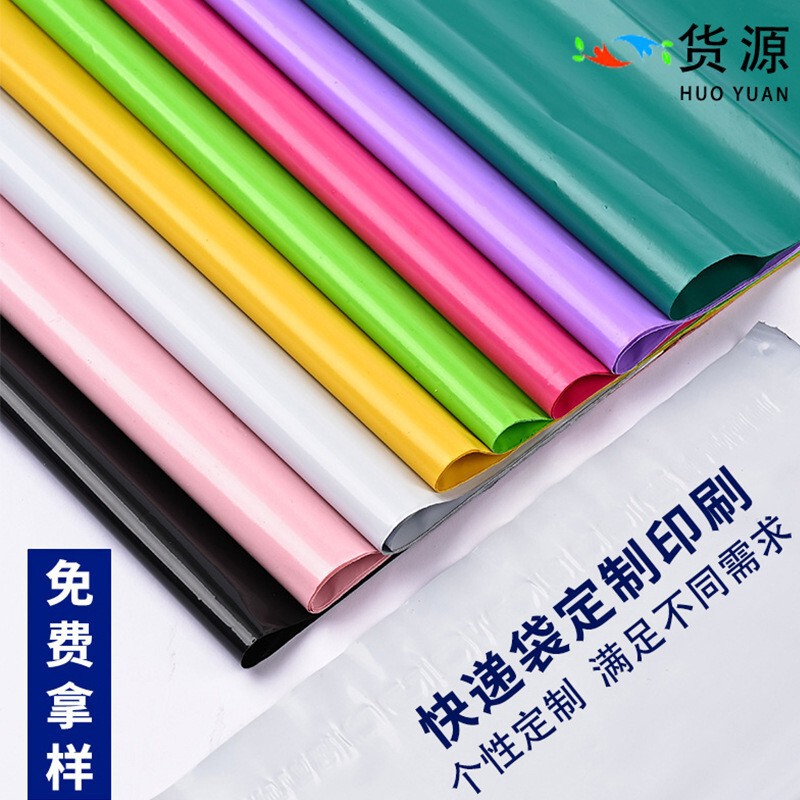 回料黑色快递袋经济实用型物流包装袋快递外包装运输袋子包裹袋子|undefined