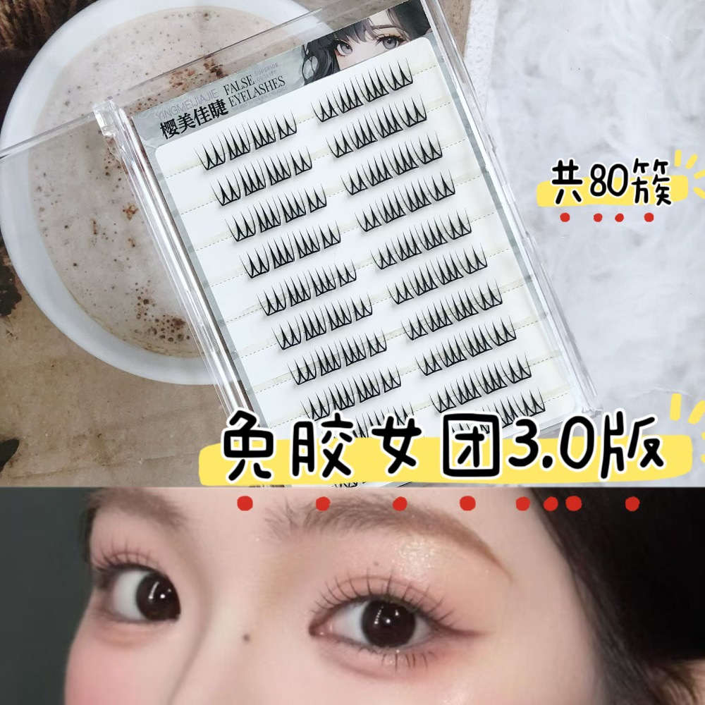 Las pestañas falsas transfronterizas de gran capacidad 3.0 pestañas coreanas de la madre se sienten puras y claras, pestañas falsas sin pegamento.