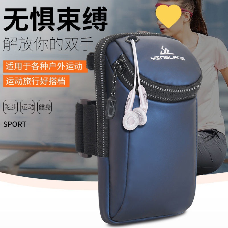 薄运动手机臂包跑步轻便多功能小包透气外卖背腕包防水手臂包