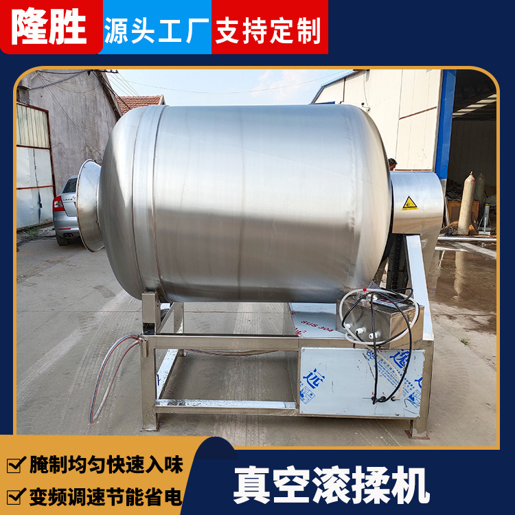 羊排试验用变频滚揉入味机 羊腱全自动真空滚揉机 羊腿滚揉腌制机