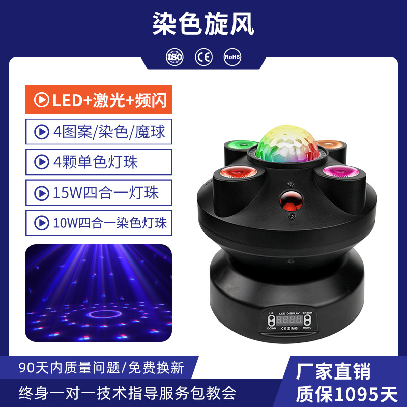 Lámpara láser giratoria de ojo de abeja teñida con LED, luz de escenario, barra de limpieza, rendimiento de ktv, luz de ambiente intermitente activada por voz