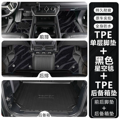 Modelə uyğun ayaqaltı — Suitable for 20-26 Models of Land - land-rover-defenderdefender-imported-110fuel-version-tpe-foot-mat-black-starry-sky-blanket-trunk-mat