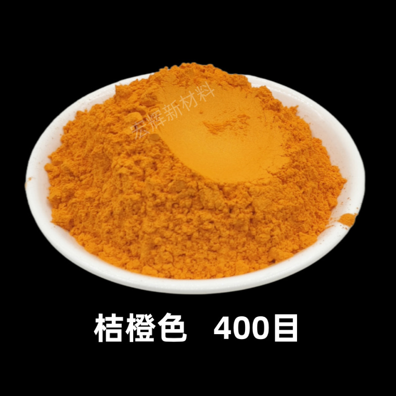 耐高温彩色珠光粉油漆油墨珠光颜料注塑喷涂皮革橡胶用云母粉闪粉|undefined