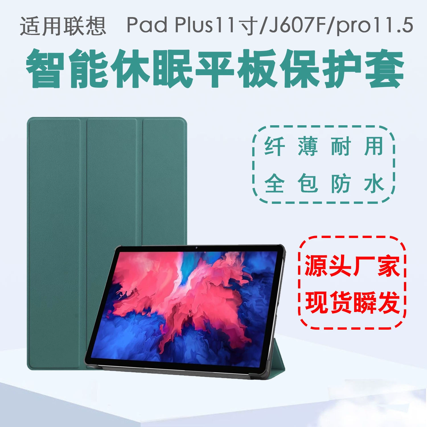 Чехол-накладка для планшета 2023 Lenovo Xiaoxin Pad Plus 11.5", защитный кожаный чехол PRO 11.5 2023