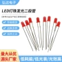 发光直插f3led灯珠