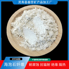 保温砂浆防火涂料用海泡石纤维 摩擦材料刹车片纤维 脱色吸附剂用