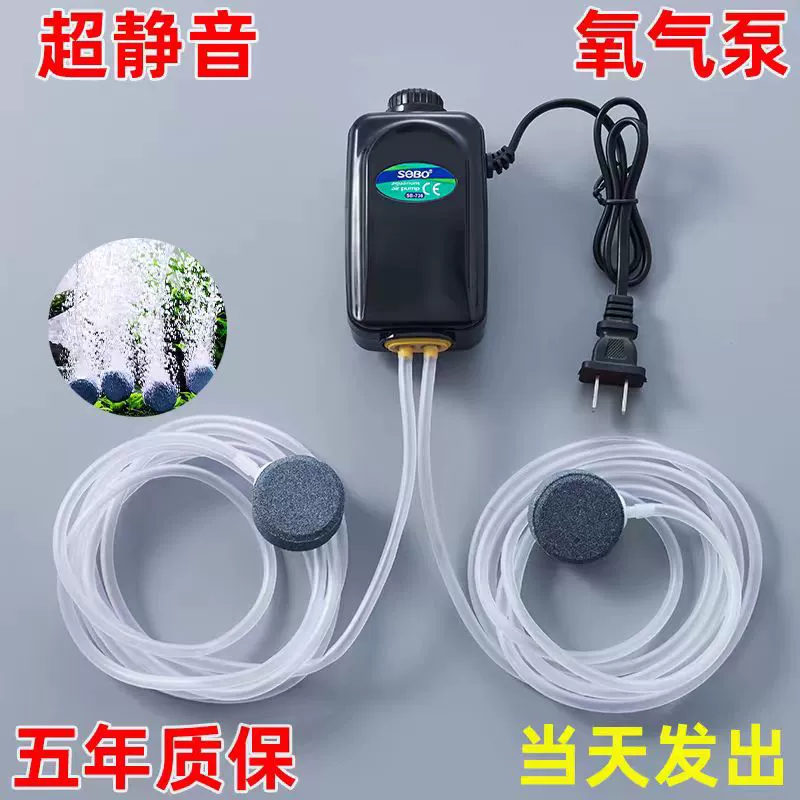 Сонгбао кислородный насос Ультратихий рыбоводный кислородный насос аквариум кислородный насос