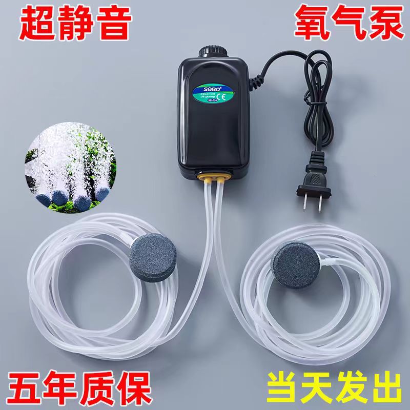 Songbao Oxygenation Pump Ultra-Quiet Fish Farming Oxygen Pump Fish Tank Aerator Oxygenator Oxygenation Pump Oxygenation Pump Oxygen Generator Songbao Oxygenation Pump Ultra-Quiet Fish Farming Oxygen Pump Fish Tank Aerator Oxygenator Oxygenation Pump Oxygenation Pump Oxygen Generator