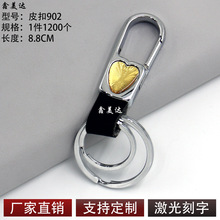 汽车钥匙扣批发精致皮质锁匙扣激光刻字男士商务挂件钥匙环钥匙圈