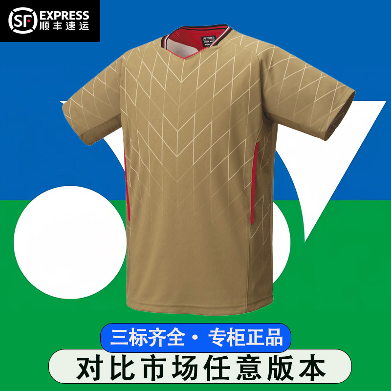 25款JP日版尤尼羽毛球服大赛服志田千阳男女款速干yy网球服上衣