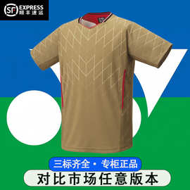 25款JP日版尤尼羽毛球服大赛服志田千阳男女款速干yy网球服上衣