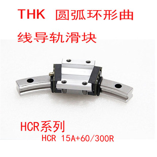 THK�A���h�������L�ӌ�܉HGR15 HCR25 -60 HGR25A60 R��L�ͻ�܉