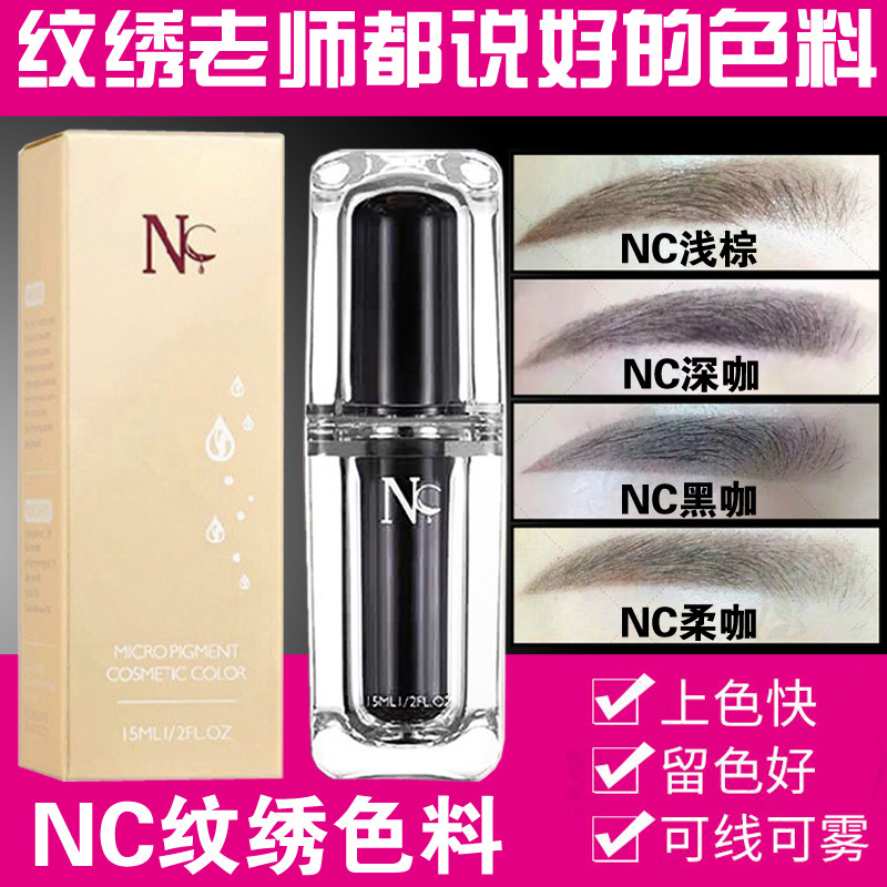 Genuine goods German NC pigment eyebrow tattoo eye bleaching lip special pigment color milk semi-permanent tattoo embroidery pigment skin color nc