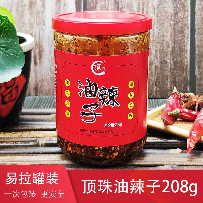 頂珠油辣子208g油潑辣子香辣紅油拌菜料涼拌菜小面調味四川辣椒油