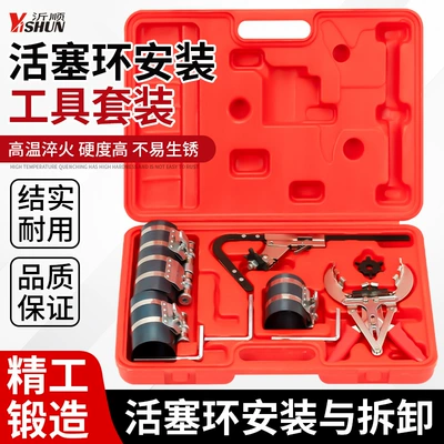 Car Piston Ring Disassembly and Mühərrik alətləri