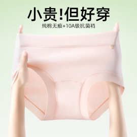 秋冬抗菌10A级内裤女抑菌三角裤加长全棉档无痕中腰少女生短裤头