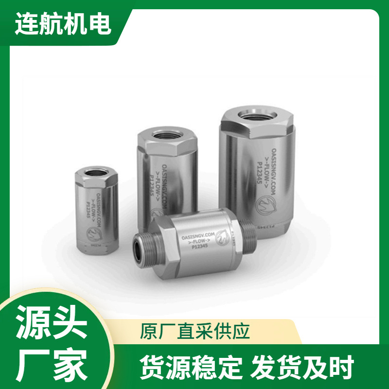 OASIS止回阀300系列 单向阀 快速接头 球阀