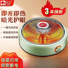 取暖器烤火盆家用节能圆形电烤火炉小太阳电火炉烘脚暖脚神器