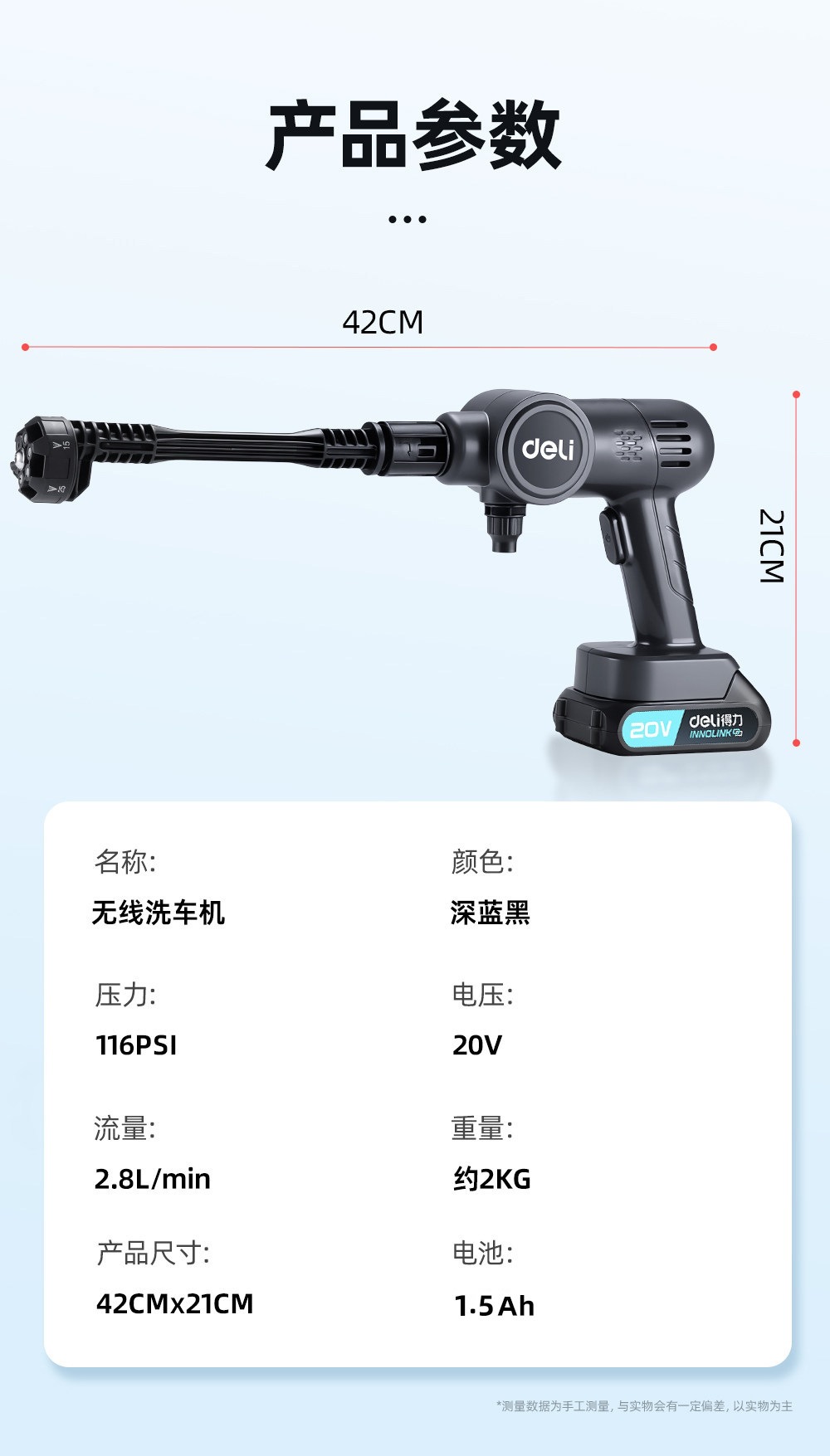 Suitable for Deli car wash high-pressure water gun, home-use wireless car washer, high-power rechargeable lithium battery, pressure-enhanced cleaning