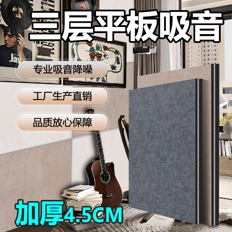 聚酯纤维吸音板隔音板幼儿园录音棚墙面隔音棉装饰墙贴超强吸音棉|undefined
