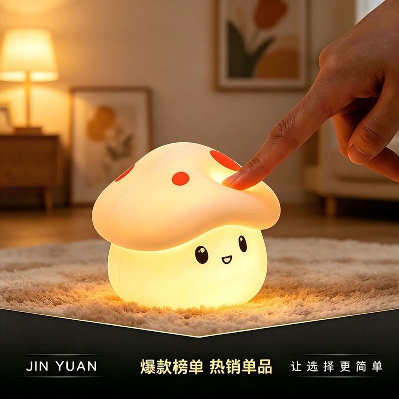 Silicone Tap Light, Colorful Night Light, Mushroom Led Soft Light, Bedroom Atmosphere, Creative Holiday Gift, Small Commodity Wholesale